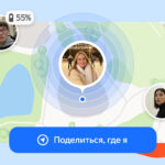 В «Яндекс Картах» теперь можно поделиться геолокацией с близкими. Вот как это сделать