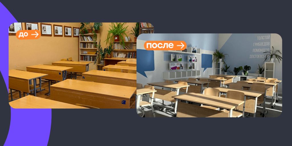 «Сменка» и «100балльный репетитор» запустили конкурс на бесплатный ремонт школьных кабинетов