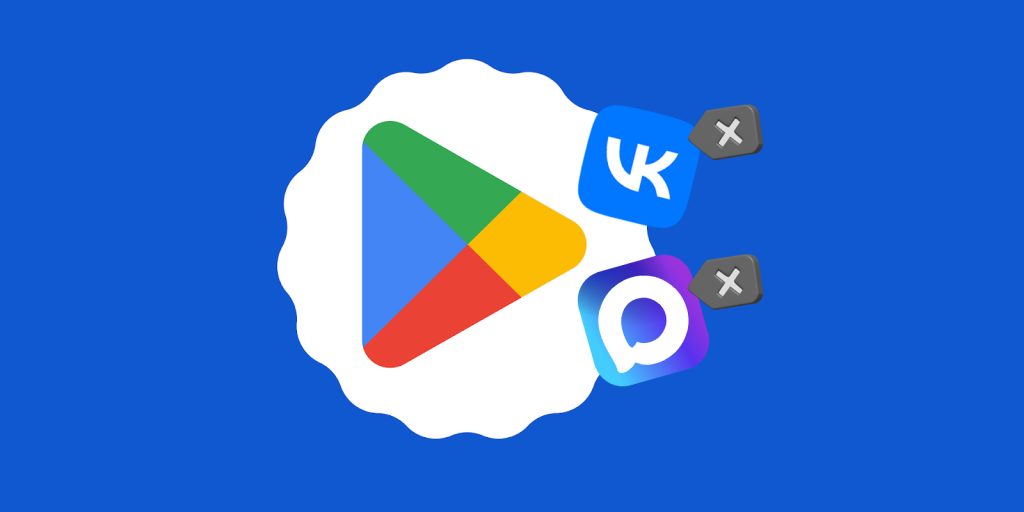 Приложения VK и мессенджер Мax пропали из Google Play